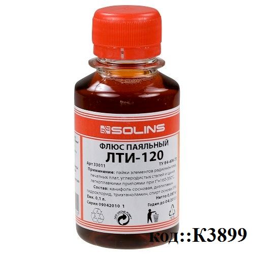 Флюс ЛТИ-120, 100 мл. (спиртовой) Флюс ЛТИ-120, 100 мл. (спиртовой)
