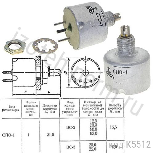 -1-150 -20% (-2-12,5) 