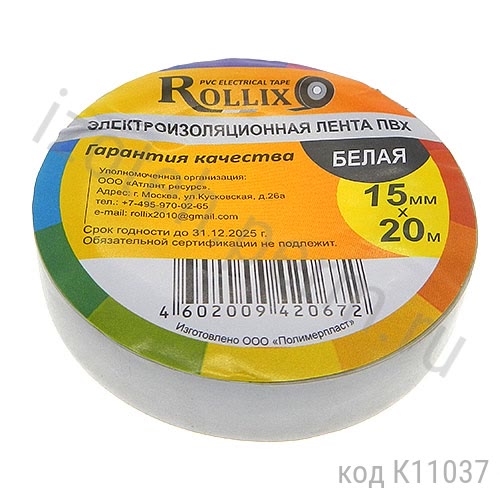 Изолента 15/20 белая Изолента 15/20 белая