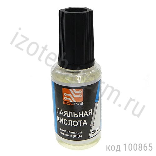 Кислота паяльная, 20 мл (ПК/ФЦА)(хлорид цинка) с кисточкой Кислота паяльная, 20 мл (ПК/ФЦА)(хлорид цинка) с кисточкой