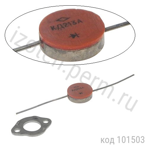 КД213А КД213А