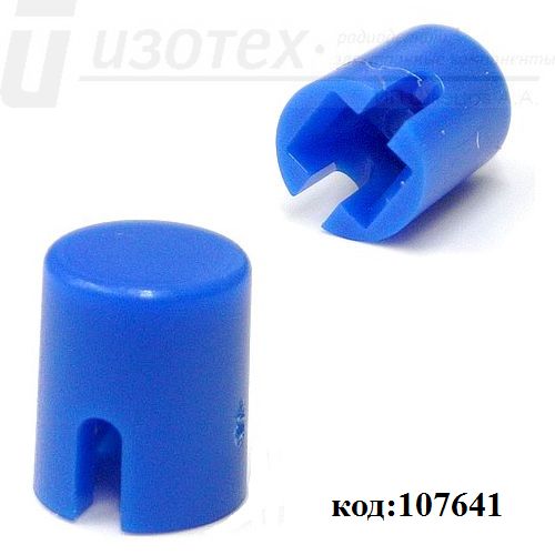 SWT-81-62 B Колпачок SWT-81-62 B Колпачок