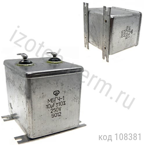 МБГЧ-1-2Б-250В-10 МКФ-10% МБГЧ-1-2Б-250В-10 МКФ-10%