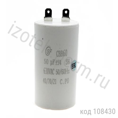 CBB60-50 мкф-630В- 5% CBB60-50 мкф-630В- 5%