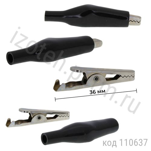 ITA-43 Зажим изолированный "Aligator" ITA-43 Зажим изолированный "Aligator"