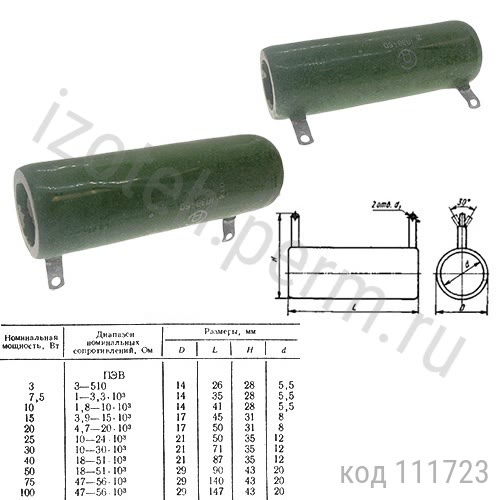 ПЭВ-50-1,5 КОМ-10% ПЭВ-50-1,5 КОМ-10%