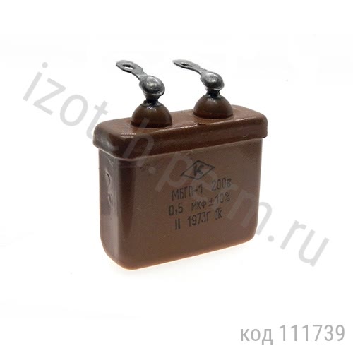 МБГП-1-200В-0,5 мкф-10% МБГП-1-200В-0,5 мкф-10%