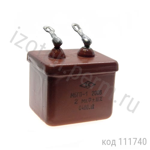 МБГП-1-200В-2 мкф-10% МБГП-1-200В-2 мкф-10%