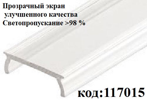 Экран для PDS, MIC прозрачный CLEAR-B (2 метра) Экран для PDS, MIC прозрачный CLEAR-B (2 метра)