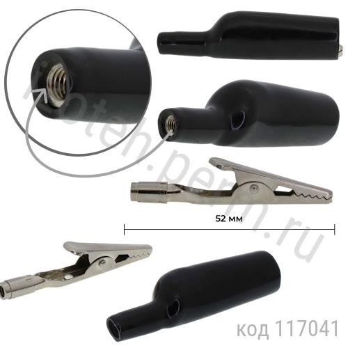 8-0031 B Зажим изолированный "Aligator" 8-0031 B Зажим изолированный "Aligator"