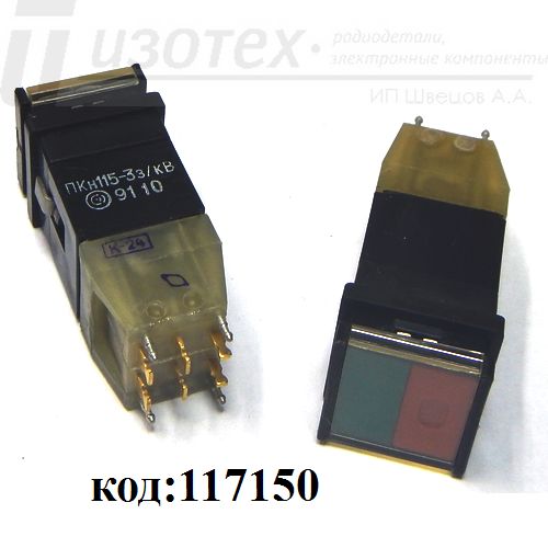 ПКН115-3з/кВ ПКН115-3з/кВ