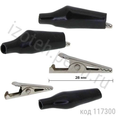 8-0025 B Зажим изолированный "Aligator" 8-0025 B Зажим изолированный "Aligator"