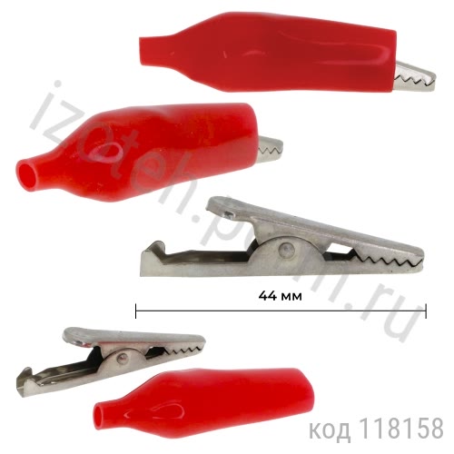 8-0027 Зажим изолированный "Aligator" 8-0027 Зажим изолированный "Aligator"