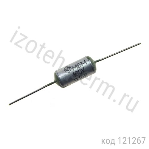 МБМ-160В-0,1 мкф-10% "5" МБМ-160В-0,1 мкф-10% "5"
