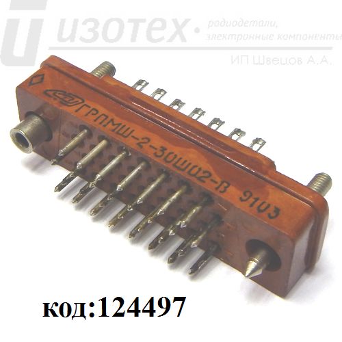 ГРПМШ-2-30ШО2-В ГРПМШ-2-30ШО2-В