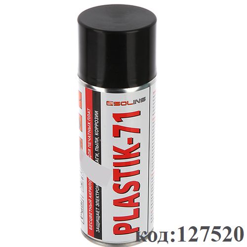 ����� PLASTIK 71 (400 ml) 