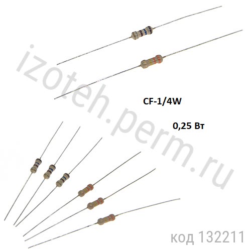CF-1/4W-0,25-1,3 КОМ-5% CF-1/4W-0,25-1,3 КОМ-5%