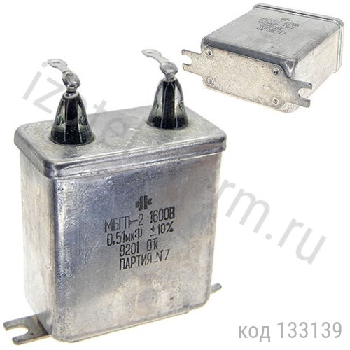МБГП-2-1600В-0,51 мкф-10% МБГП-2-1600В-0,51 мкф-10%