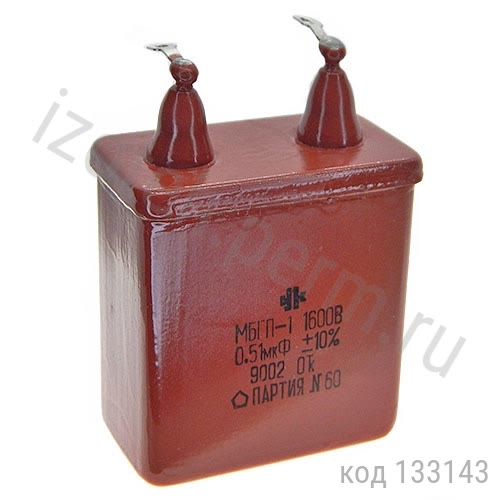 МБГП-1-1600В-0,51 мкф-10% МБГП-1-1600В-0,51 мкф-10%