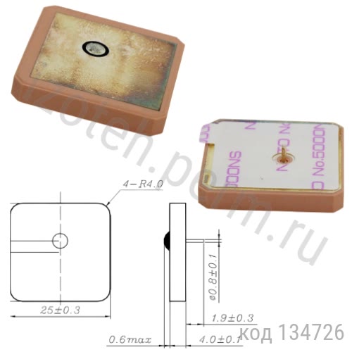 ANT-GPS/GLONASS-I254 