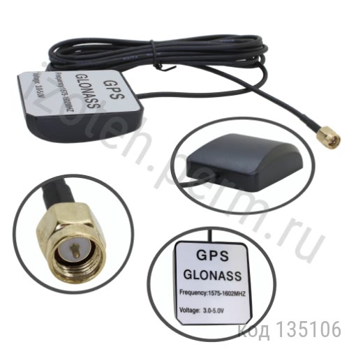 GPS/GLONASS G2-1 SMA-M 5M  