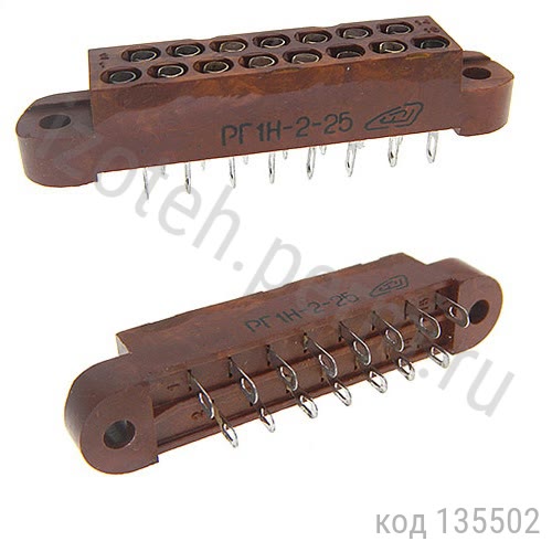 РГ1Н-2-25 РГ1Н-2-25