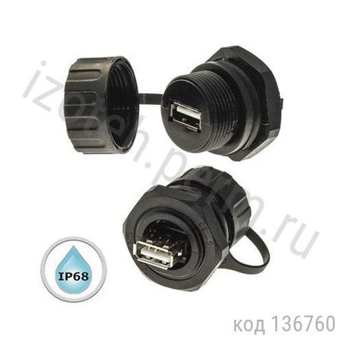 Разъем USB (м) на блок, тип А, герметичный (M25USBZ0-2.0G) Разъем USB (м) на блок, тип А, герметичный (M25USBZ0-2.0G)