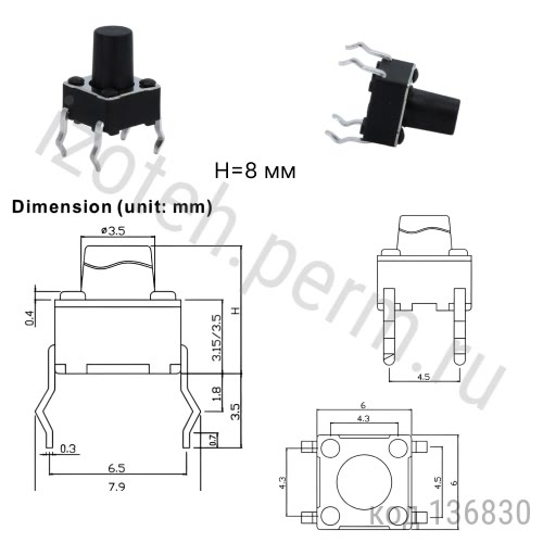 DTS-64 (L-KLS7-TS6601-8.0-180-TYPE1) Кнопка DTS-64 (L-KLS7-TS6601-8.0-180-TYPE1) Кнопка