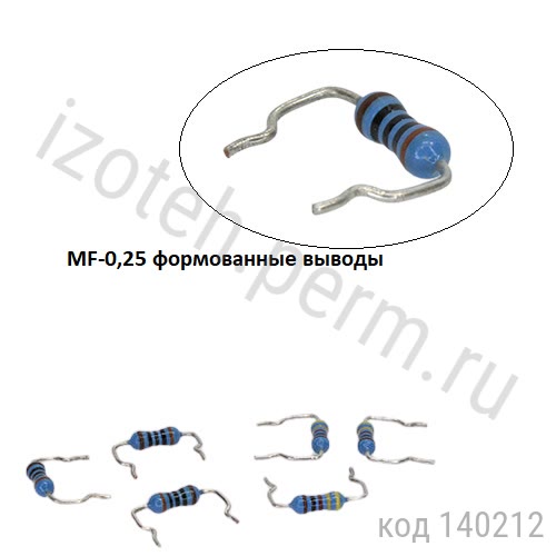MF-0,25-442 ОМ-1% MF-0,25-442 ОМ-1%
