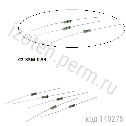 С2-33М-0,33-1,5 КОМ-5% С2-33М-0,33-1,5 КОМ-5%