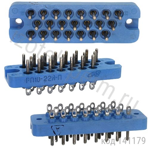 РП10-22 Л-П РП10-22 Л-П