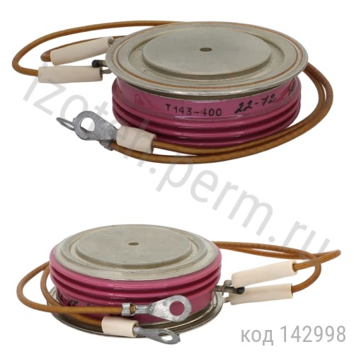 Т143-400-22 Т143-400-22
