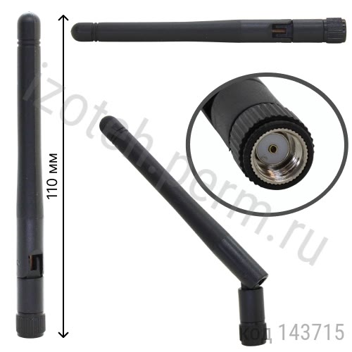 Antenna WiFi 3db SMA RP 