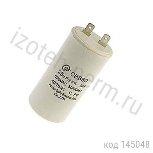CBB60-25 мкф-630В- 5% CBB60-25 мкф-630В- 5%
