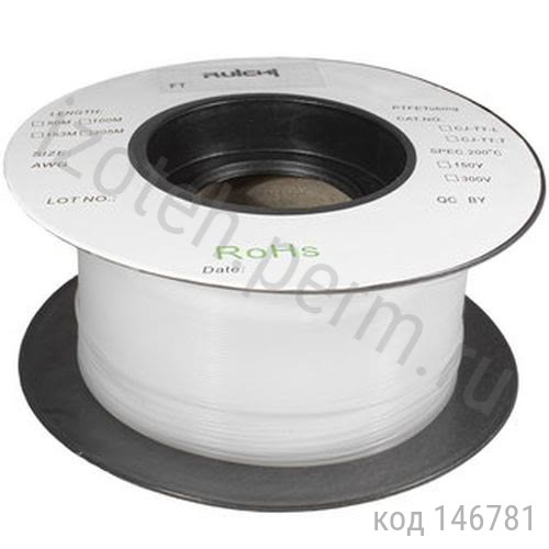 Трубка фторопластовая FT 0.56x0.15x305 white (бухта 305м)