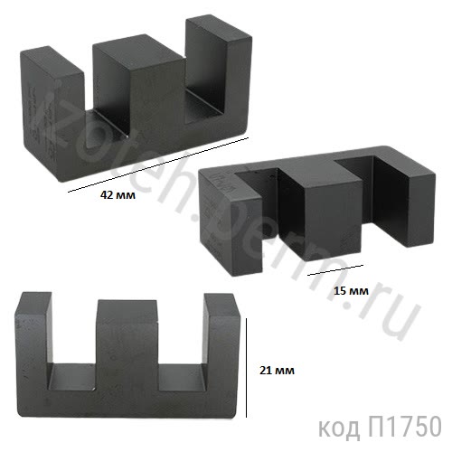 B66325-G1500-X187:E42/21/15 сердечник N87 зазор=1,5 мм B66325-G1500-X187:E42/21/15 сердечник N87 зазор=1,5 мм