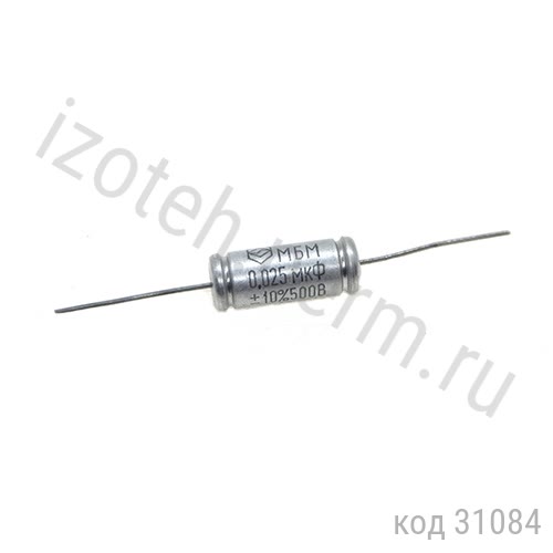 МБМ-500В-0,025 мкф-10% МБМ-500В-0,025 мкф-10%