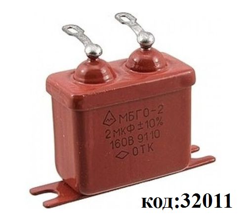 МБГО-2-160В-2 МКФ-10% МБГО-2-160В-2 МКФ-10%