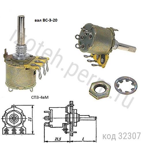 СП3-4ВМ 0.125Вт 220 кОм