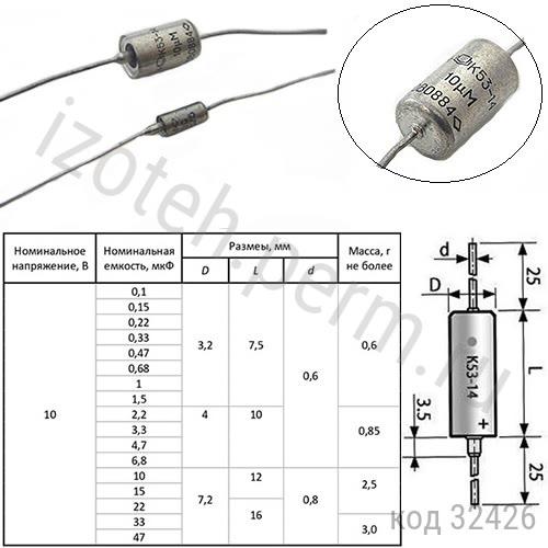 К53-14-10В-0,1 мкф-10% К53-14-10В-0,1 мкф-10%