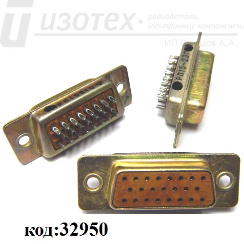 РП15-23ГВ РП15-23ГВ