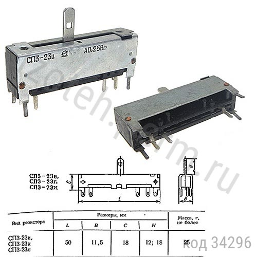СП3-23И-0,25Вт-47 КОМ-20% (А) СП3-23И-0,25Вт-47 КОМ-20% (А)