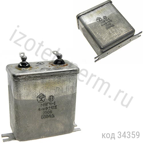 МБГЧ-1-250В-4 мкф-10% МБГЧ-1-250В-4 мкф-10%