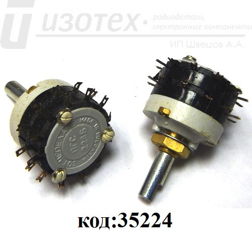 ПГС-228Б ПГС-228Б