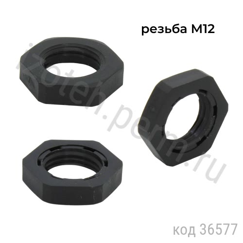 PG-07 (FSK PA 7) Гайка PG-07 (FSK PA 7) Гайка