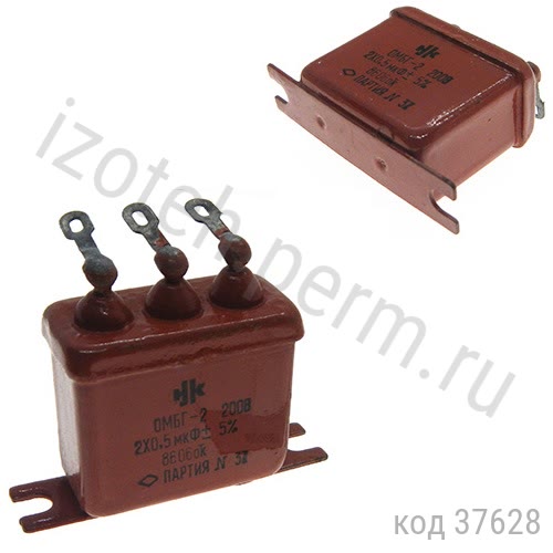 ОМБГ-2-200В-2х0,5 мкф-5% ОМБГ-2-200В-2х0,5 мкф-5%