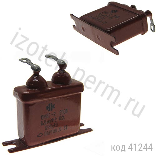 ОМБГ-2-200В-0,5 мкф-10% ОМБГ-2-200В-0,5 мкф-10%