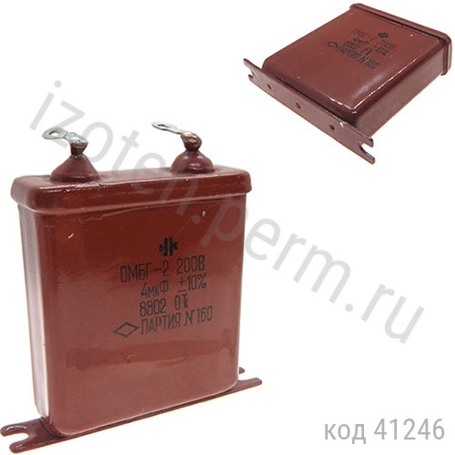 ОМБГ-2-200В-4 мкф-10% ОМБГ-2-200В-4 мкф-10%