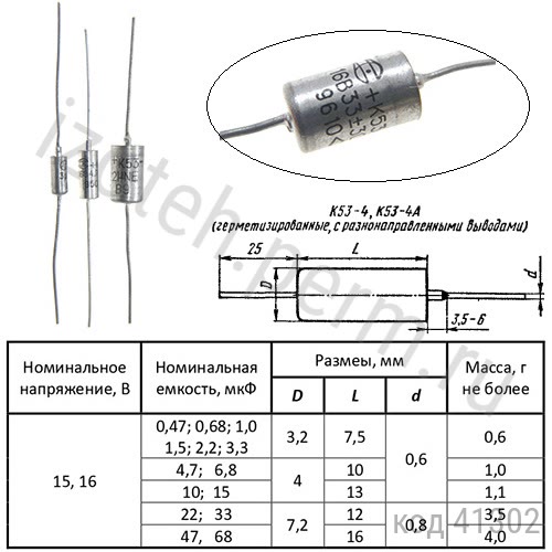 К53-4-16В-33 мкф-30% К53-4-16В-33 мкф-30%