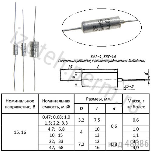 К53-4-16В-15 мкф-30% К53-4-16В-15 мкф-30%